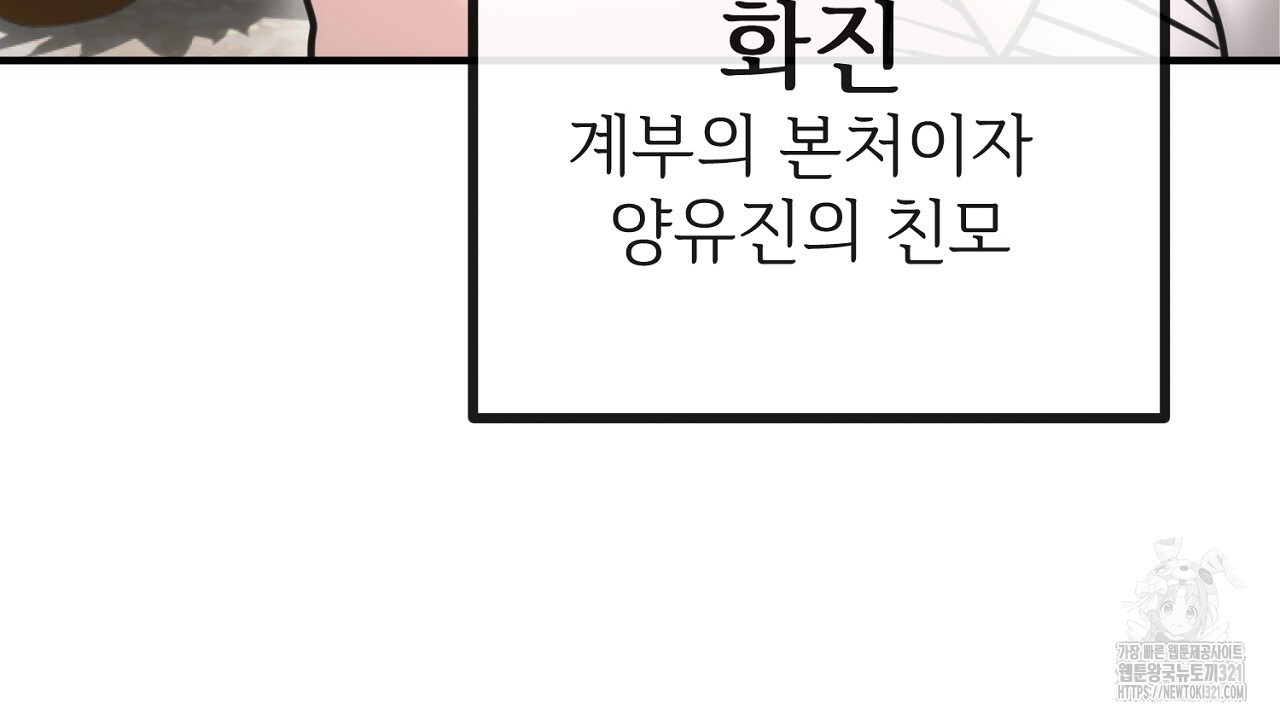결혼속박 1화 213