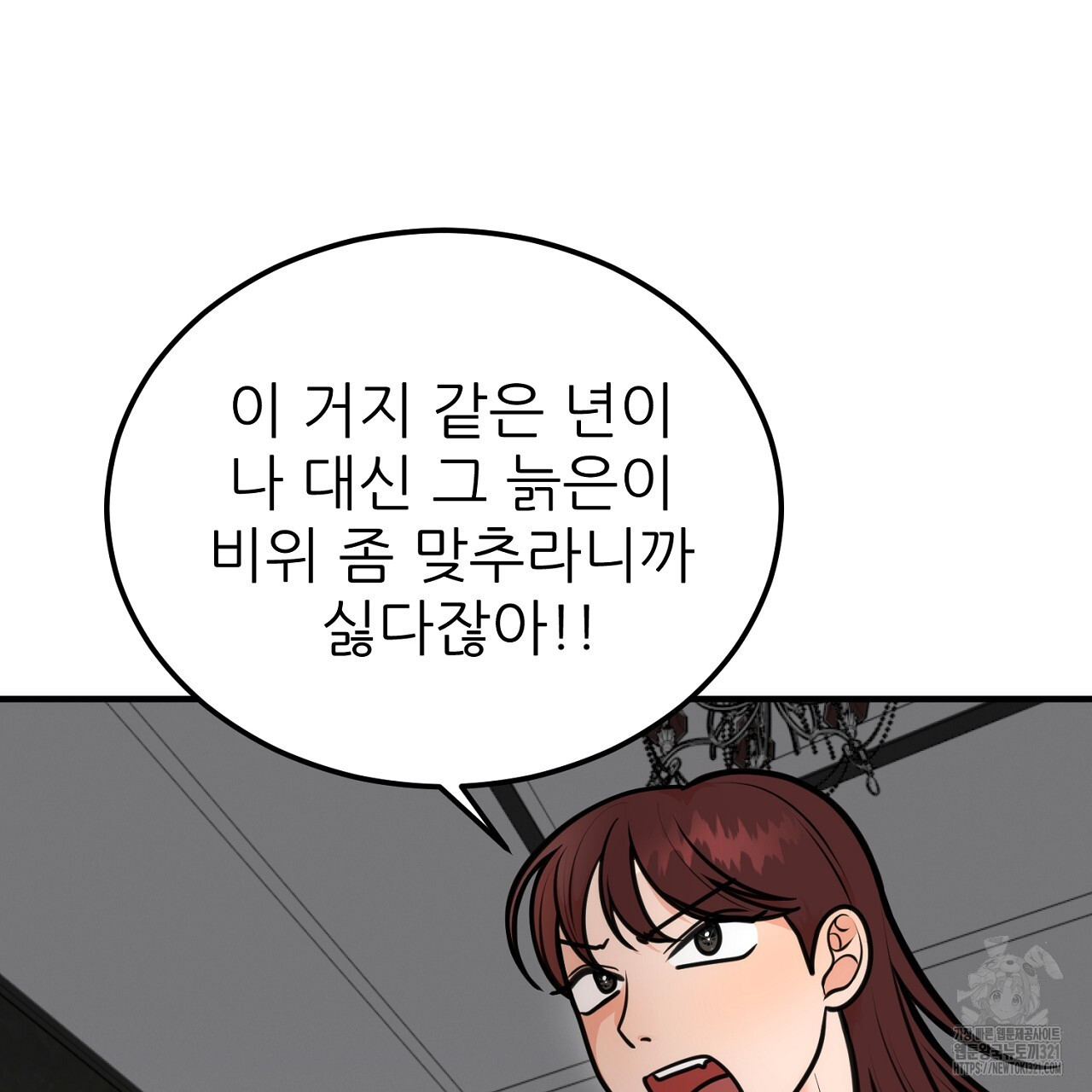 결혼속박 1화 214