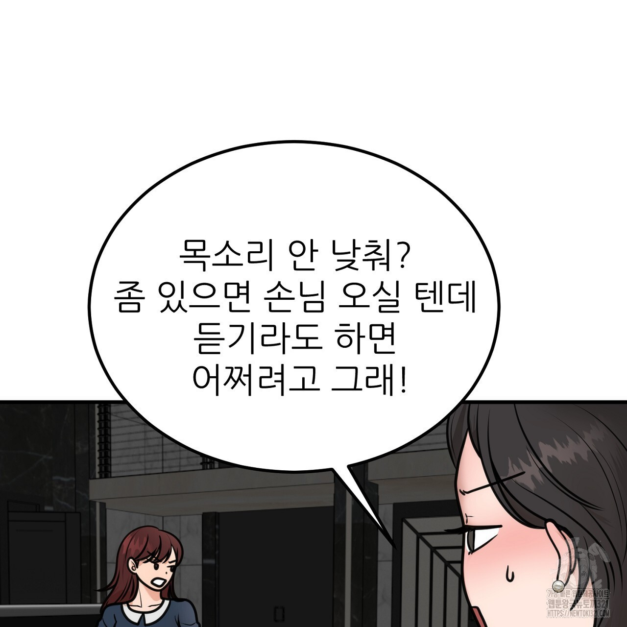 결혼속박 1화 217