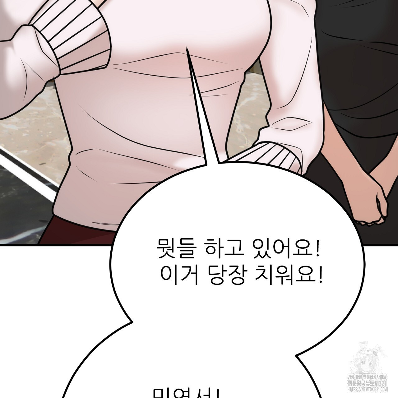 결혼속박 1화 221