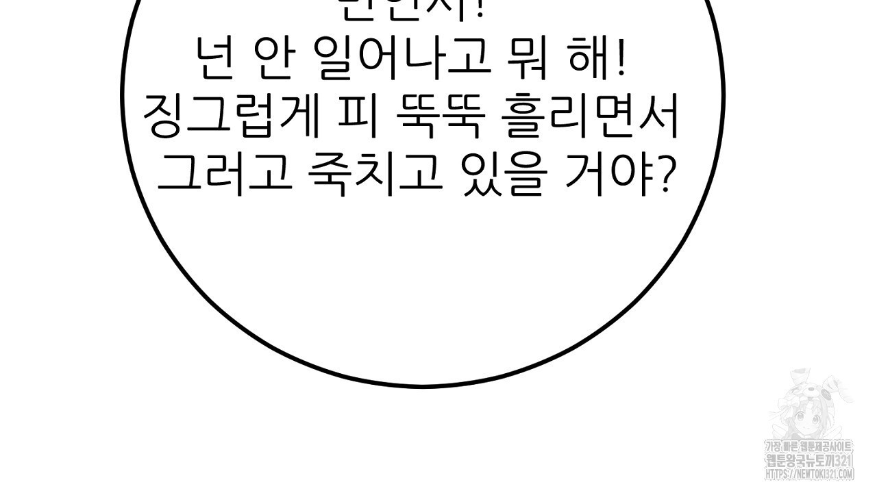 결혼속박 1화 222