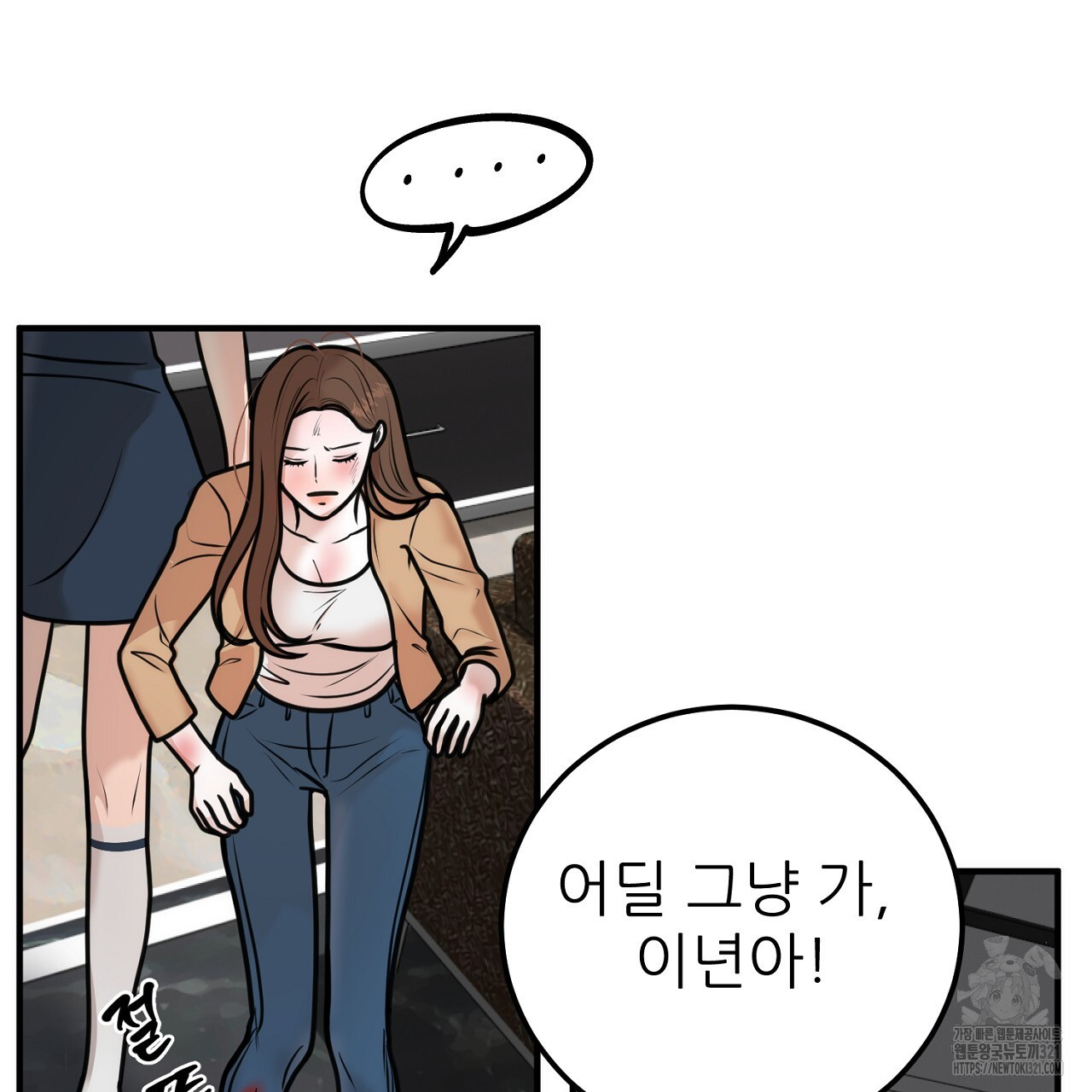결혼속박 1화 223