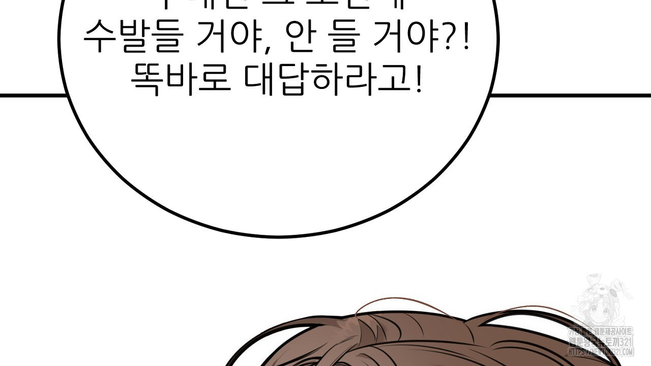 결혼속박 1화 226