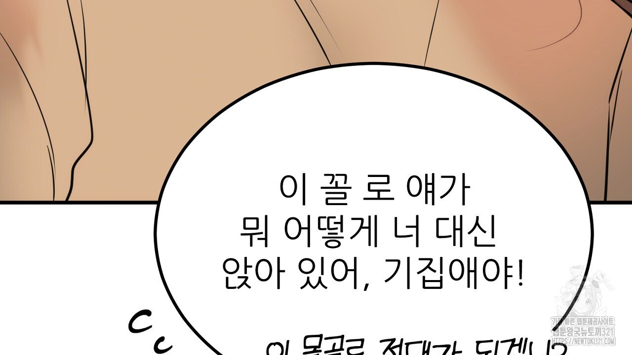 결혼속박 1화 228