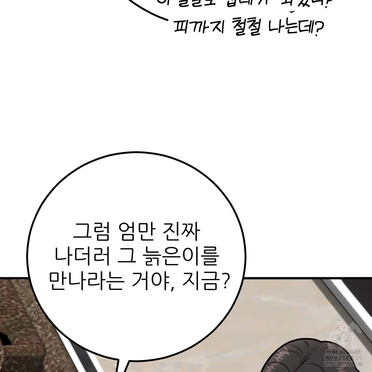 결혼속박 1화 229