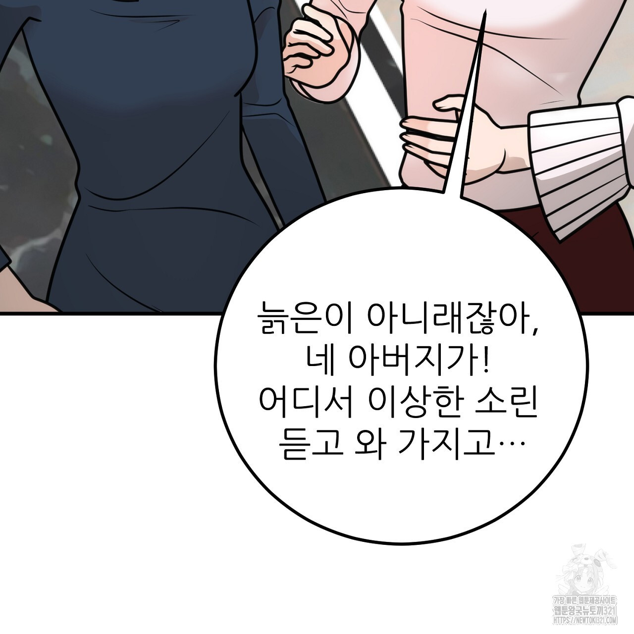 결혼속박 1화 231