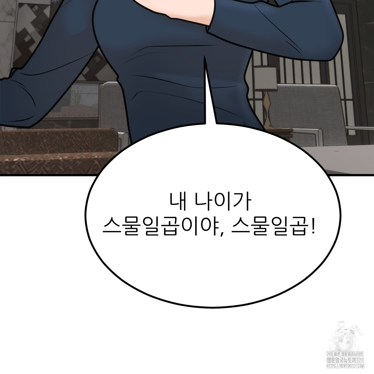 결혼속박 1화 235