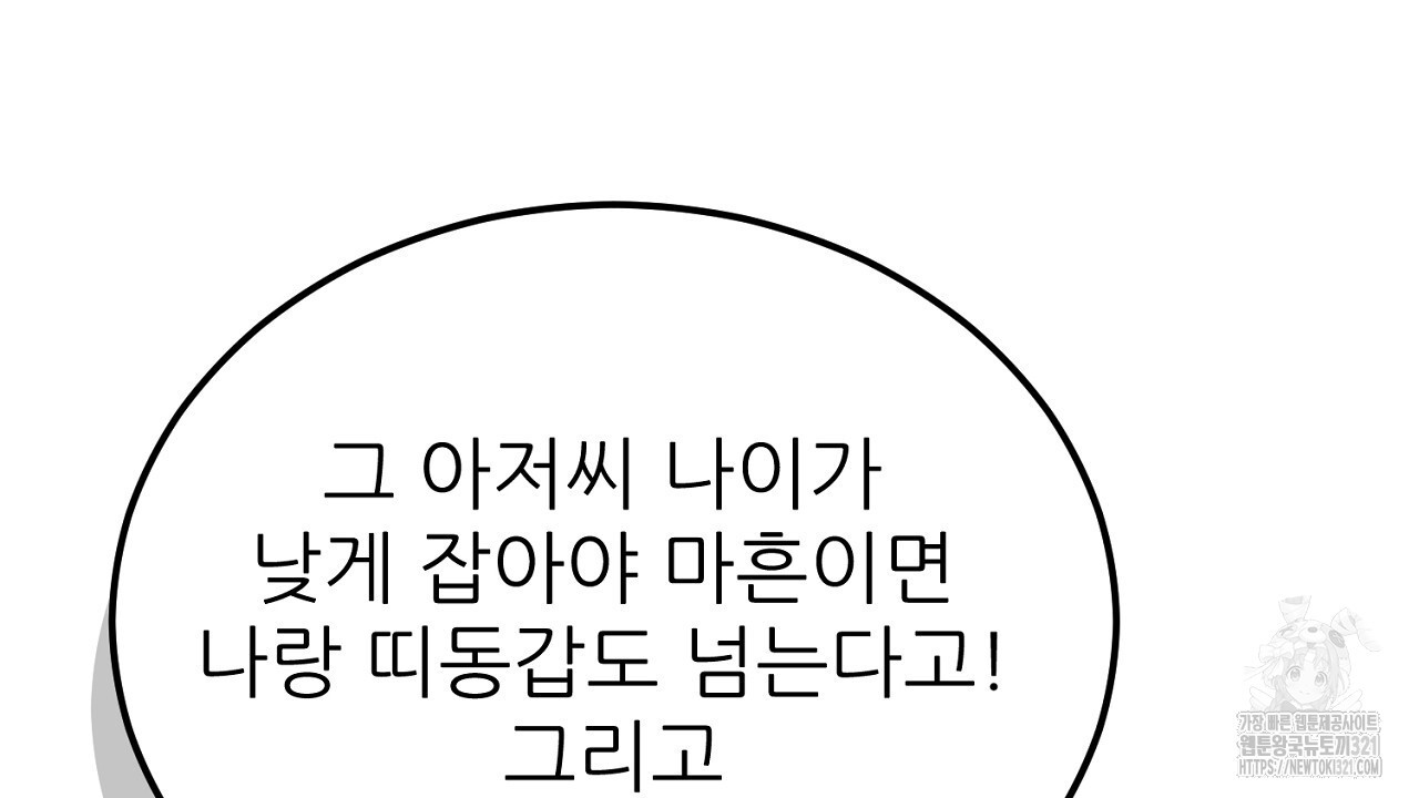 결혼속박 1화 236