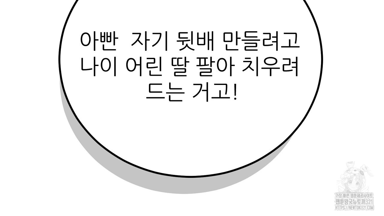 결혼속박 1화 238