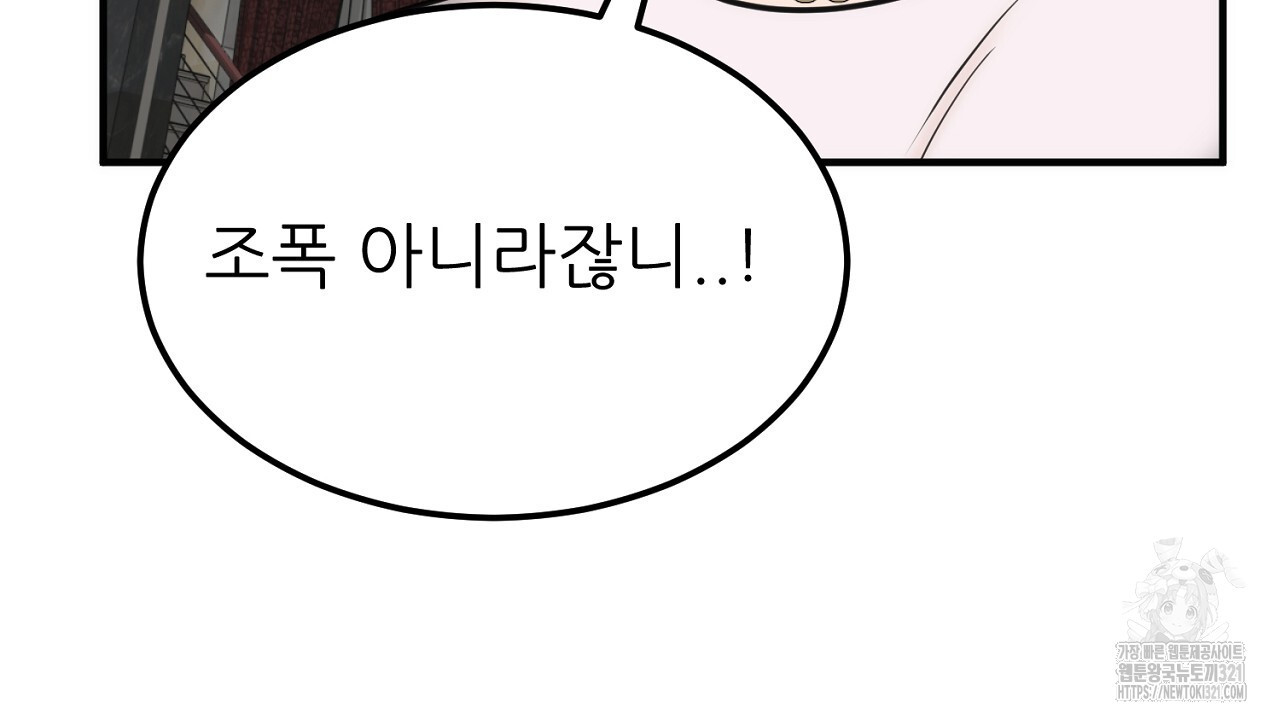 결혼속박 1화 240