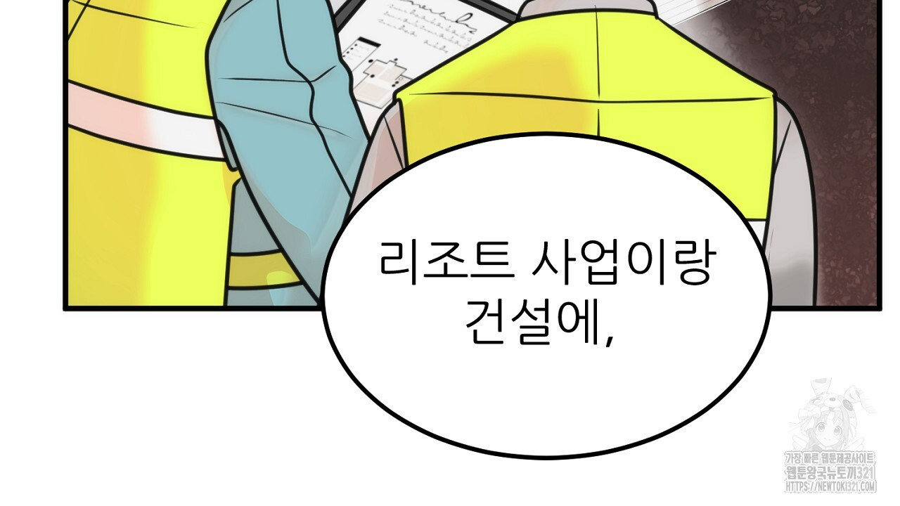 결혼속박 1화 242