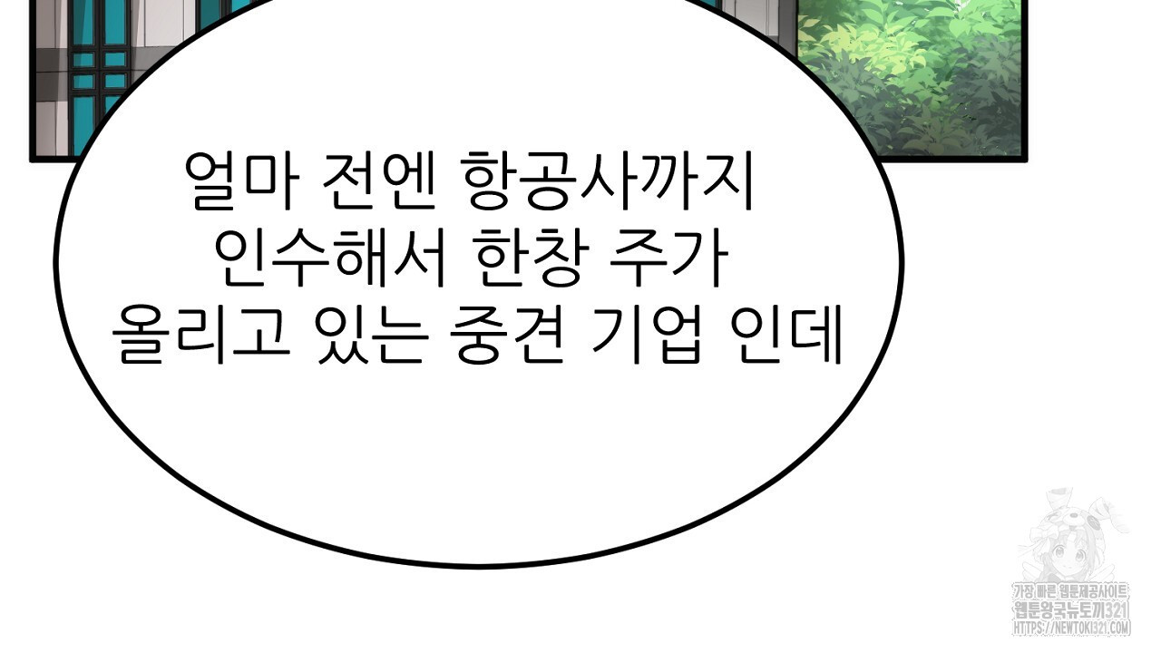 결혼속박 1화 244