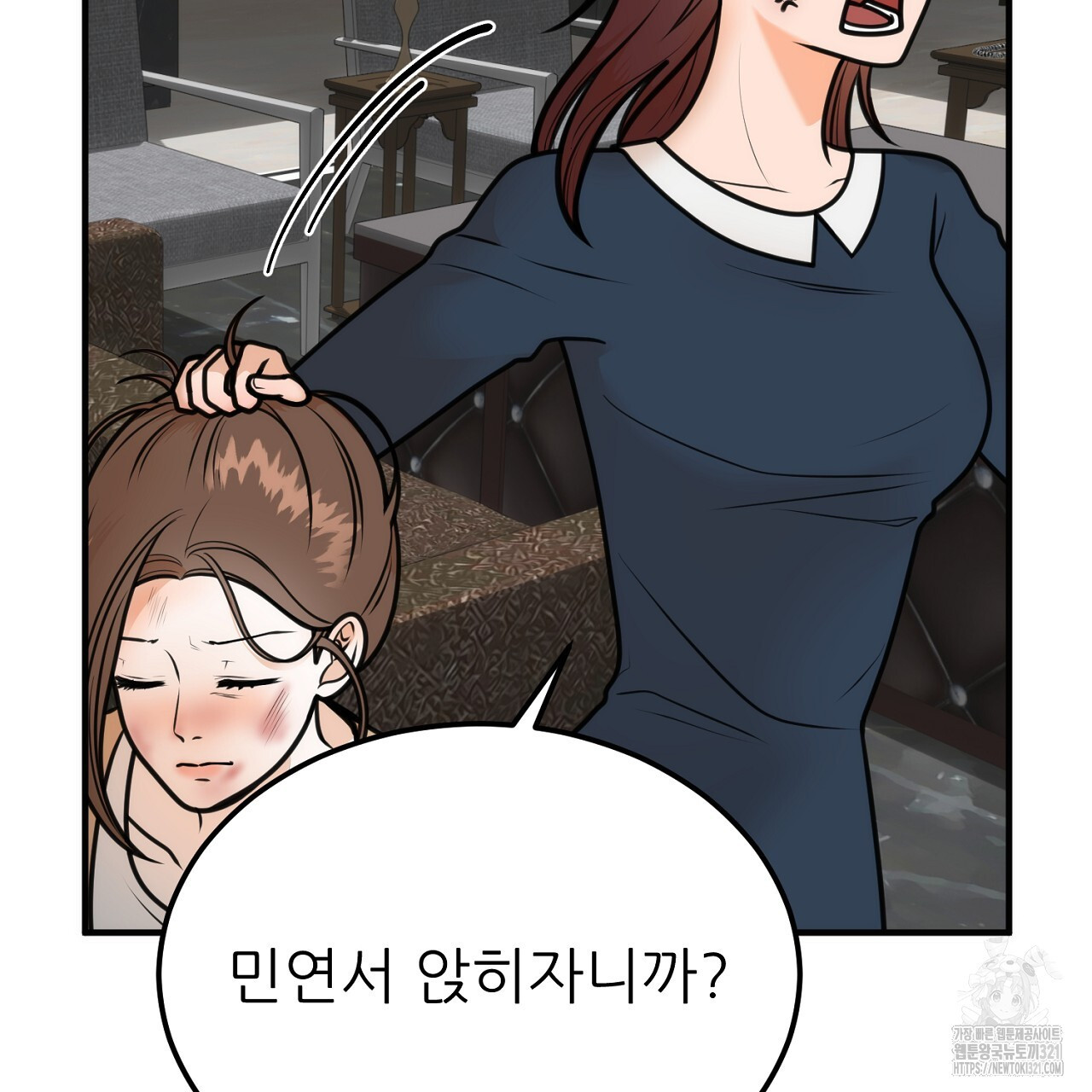 결혼속박 1화 249