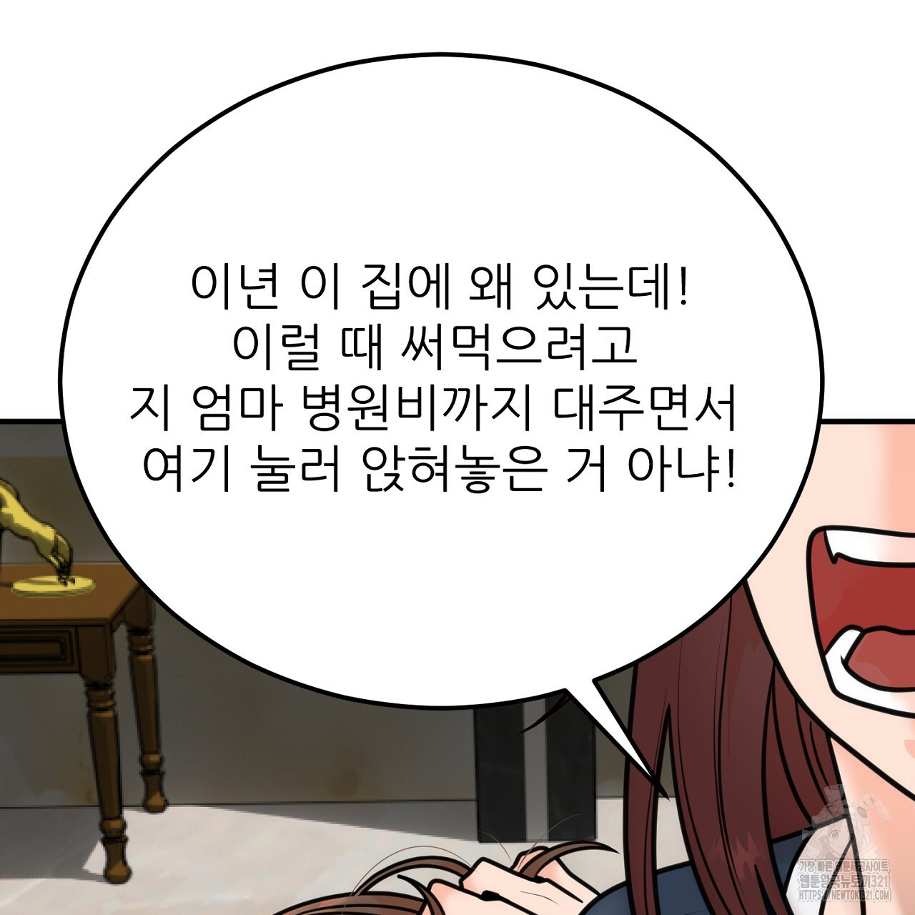 결혼속박 1화 251
