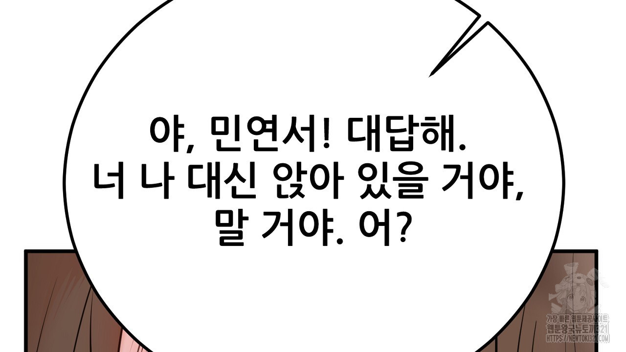 결혼속박 1화 254