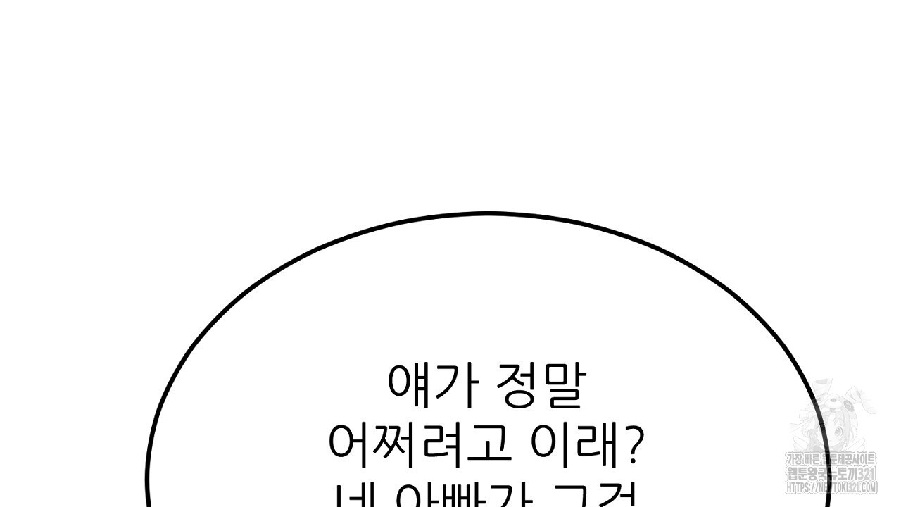 결혼속박 1화 256