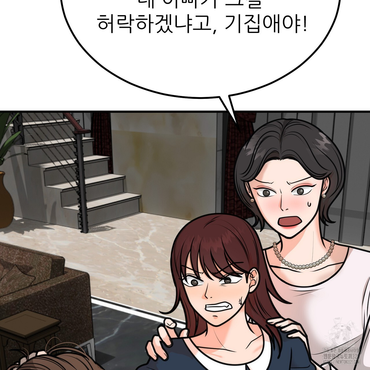 결혼속박 1화 257