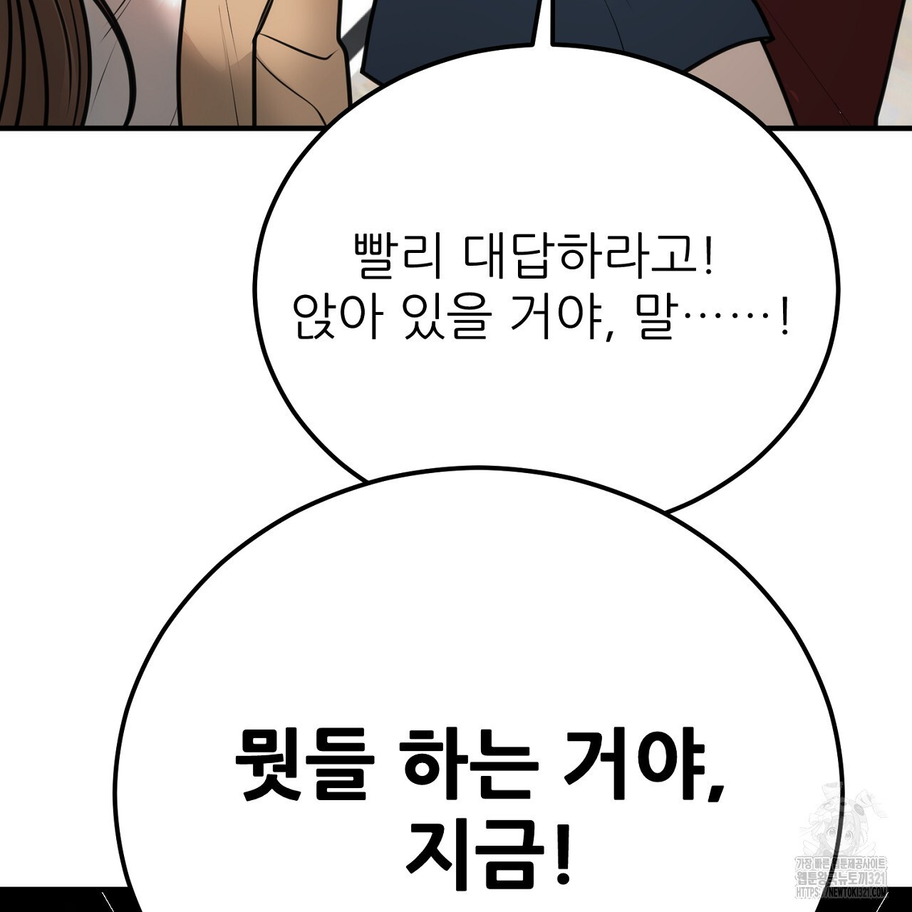 결혼속박 1화 259