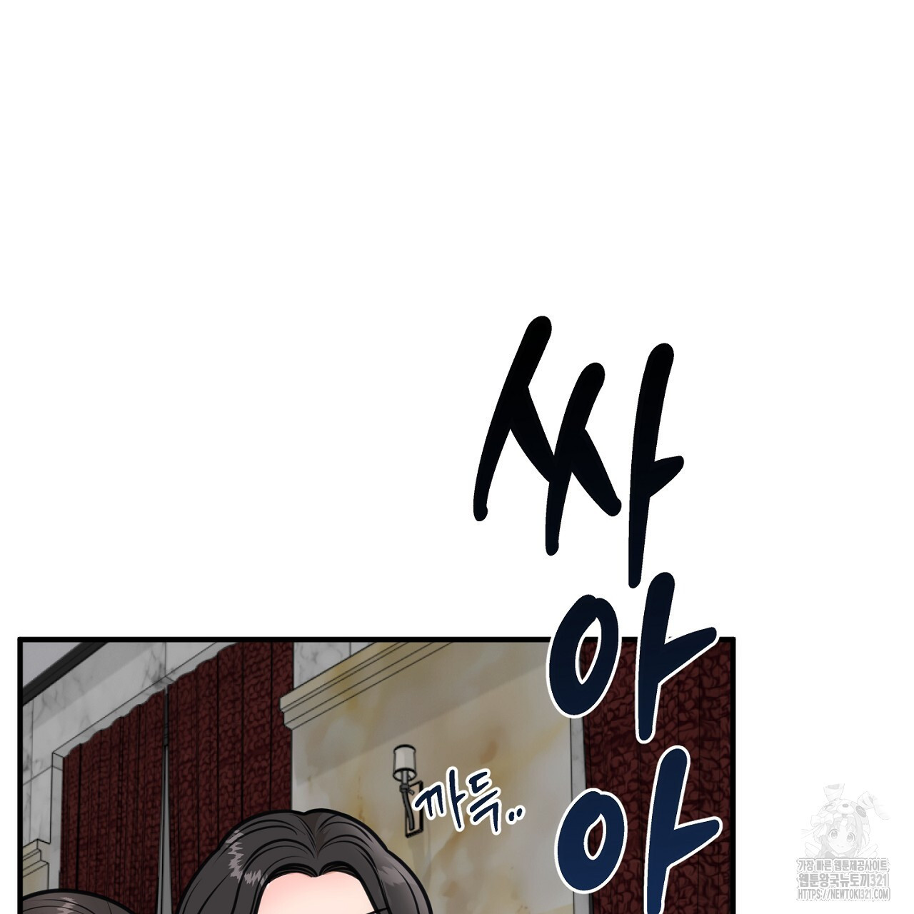 결혼속박 1화 263