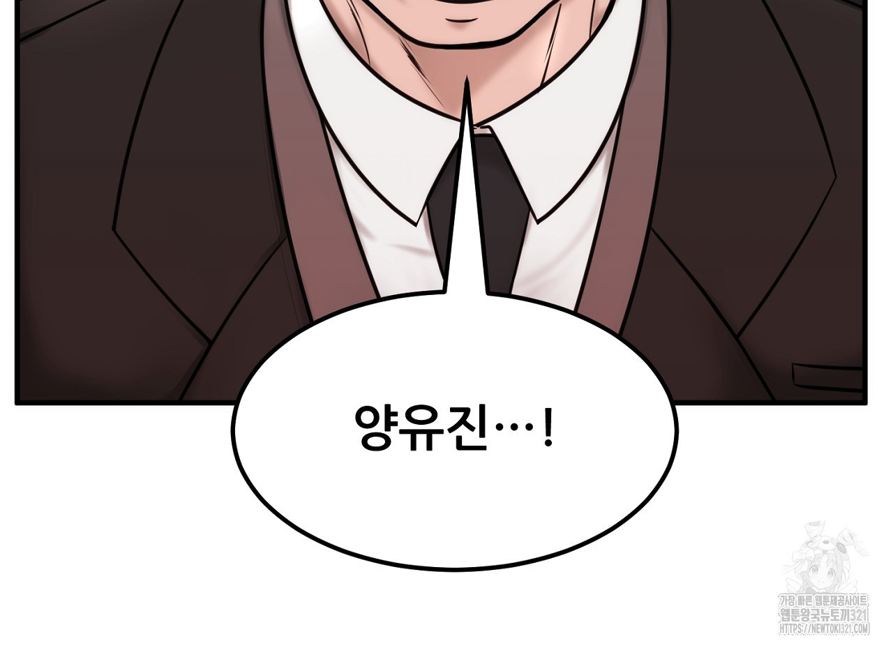 결혼속박 1화 271