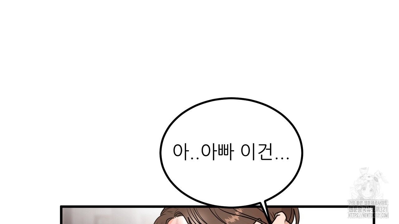 결혼속박 1화 273