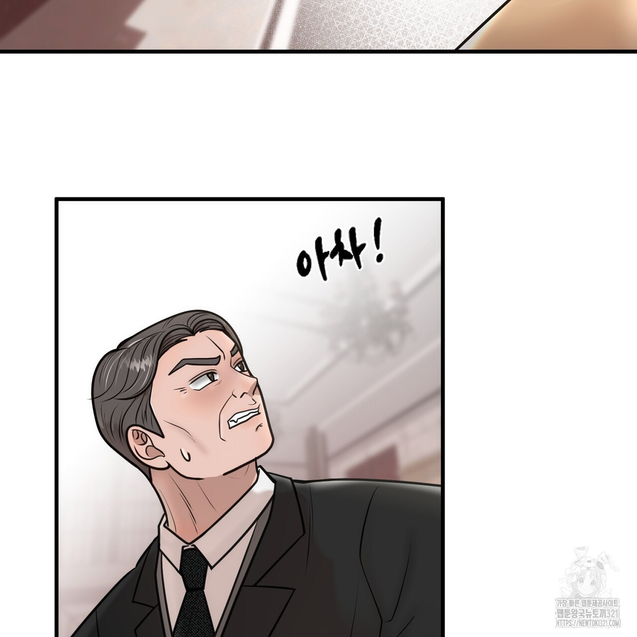 결혼속박 1화 276