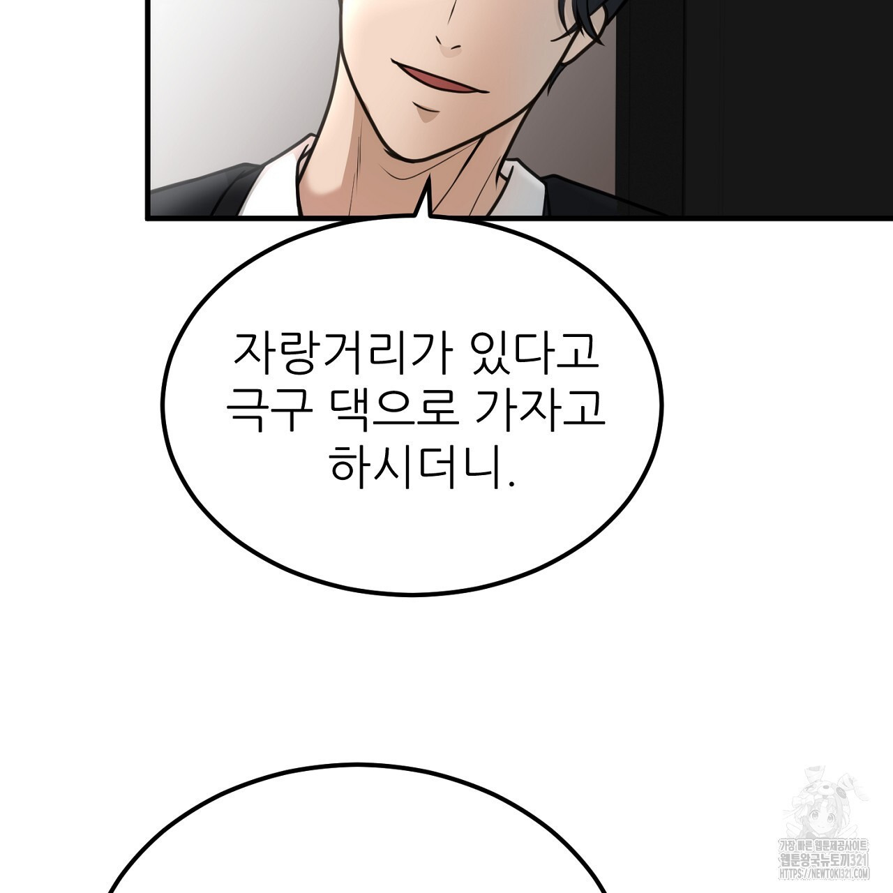 결혼속박 1화 278