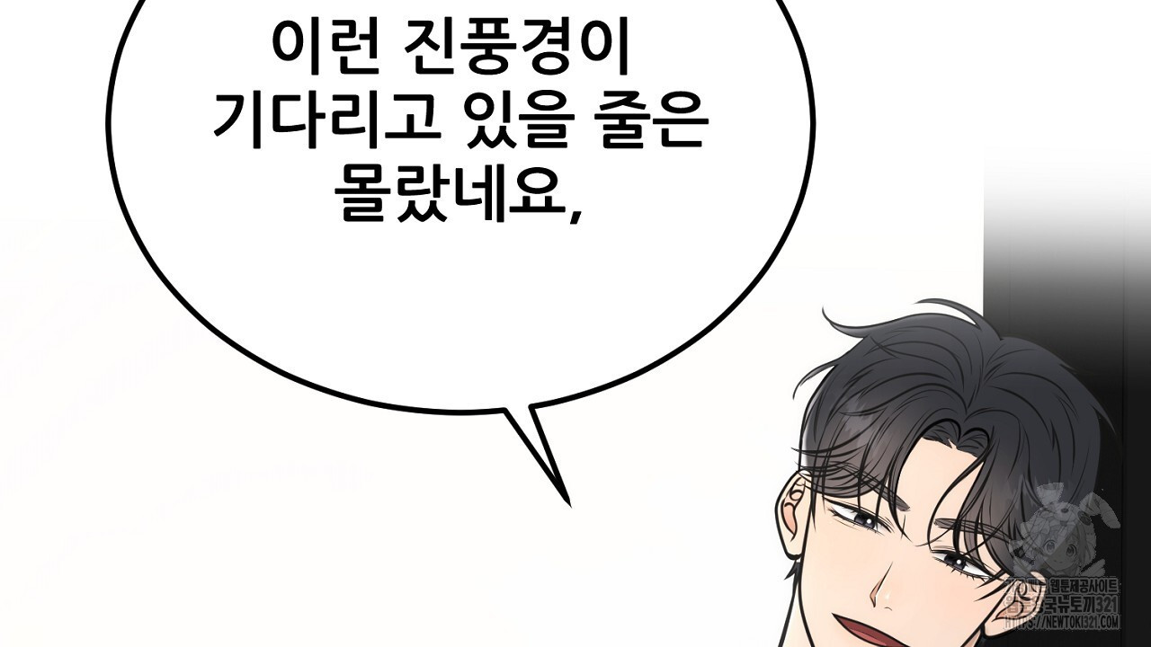 결혼속박 1화 279