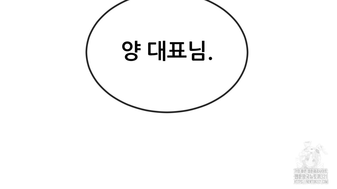 결혼속박 1화 281