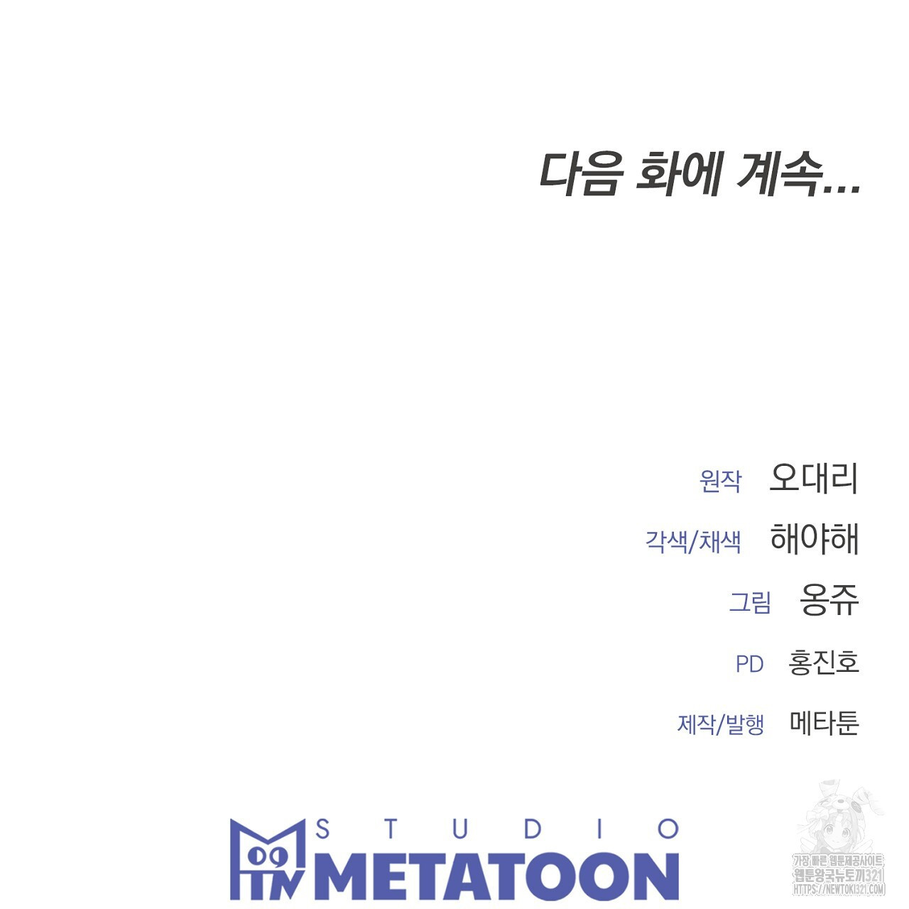 결혼속박 1화 282