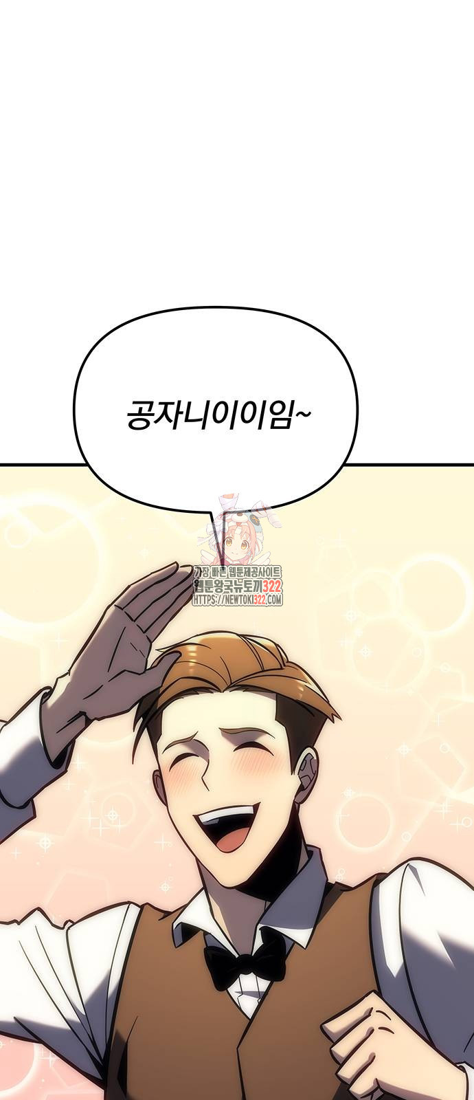 멸망한 가문의 회귀자 9화 1