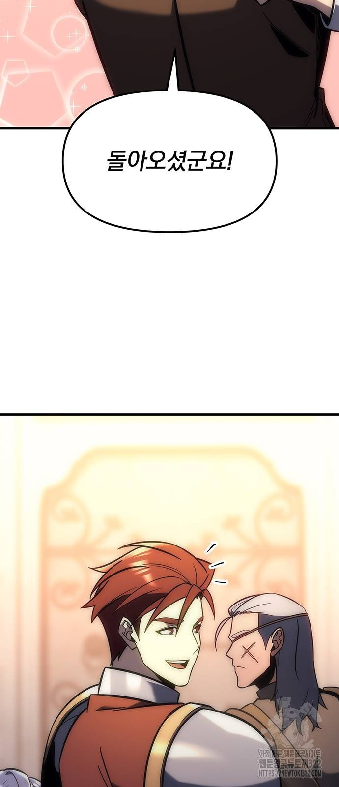 멸망한 가문의 회귀자 9화 2