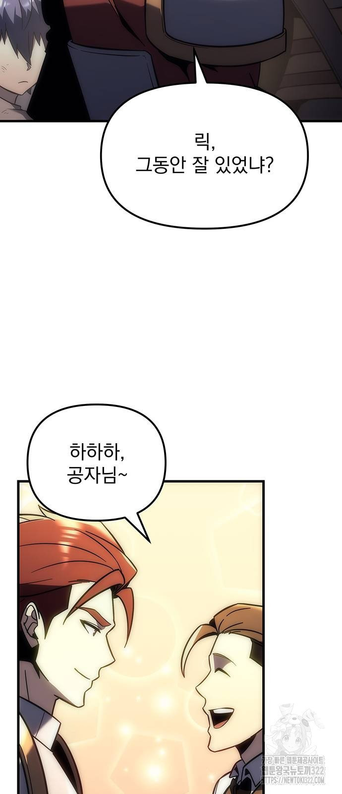 멸망한 가문의 회귀자 9화 3