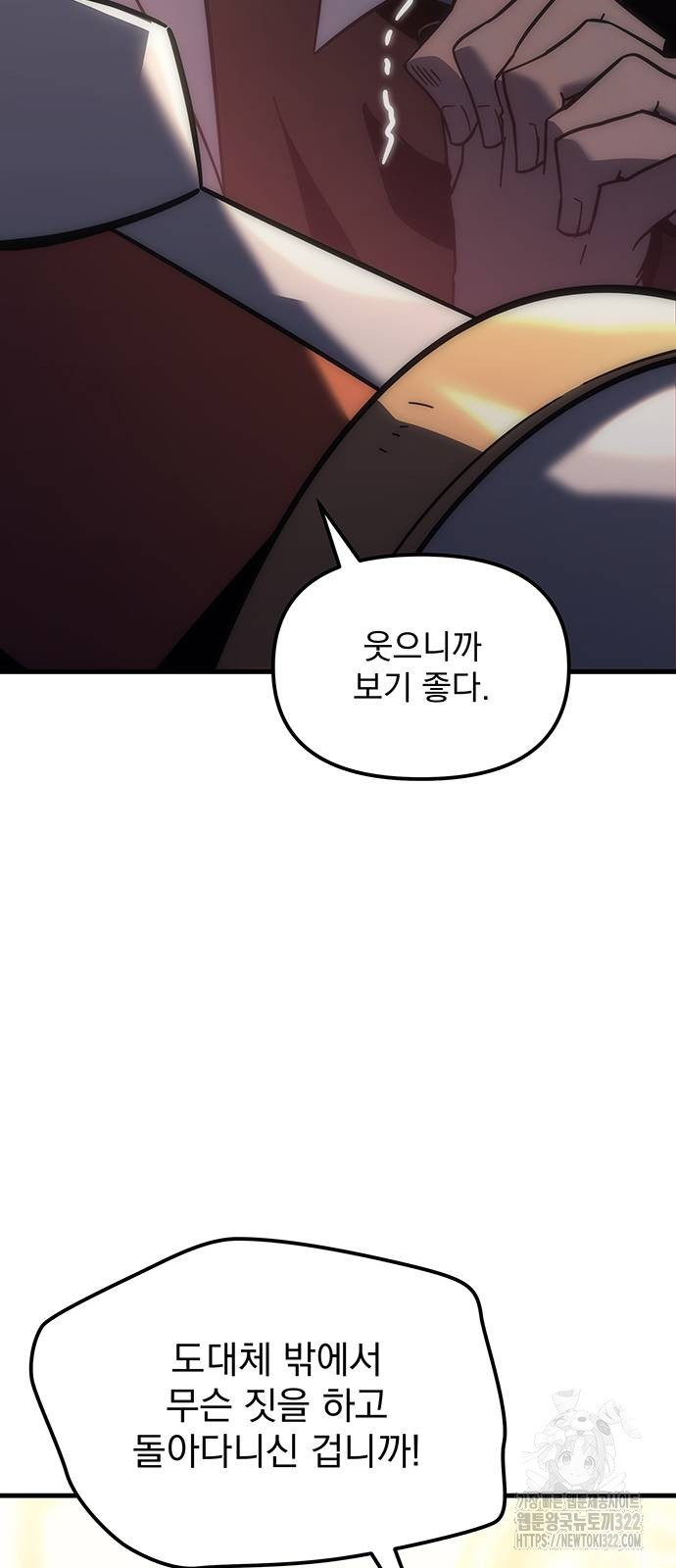 멸망한 가문의 회귀자 9화 5