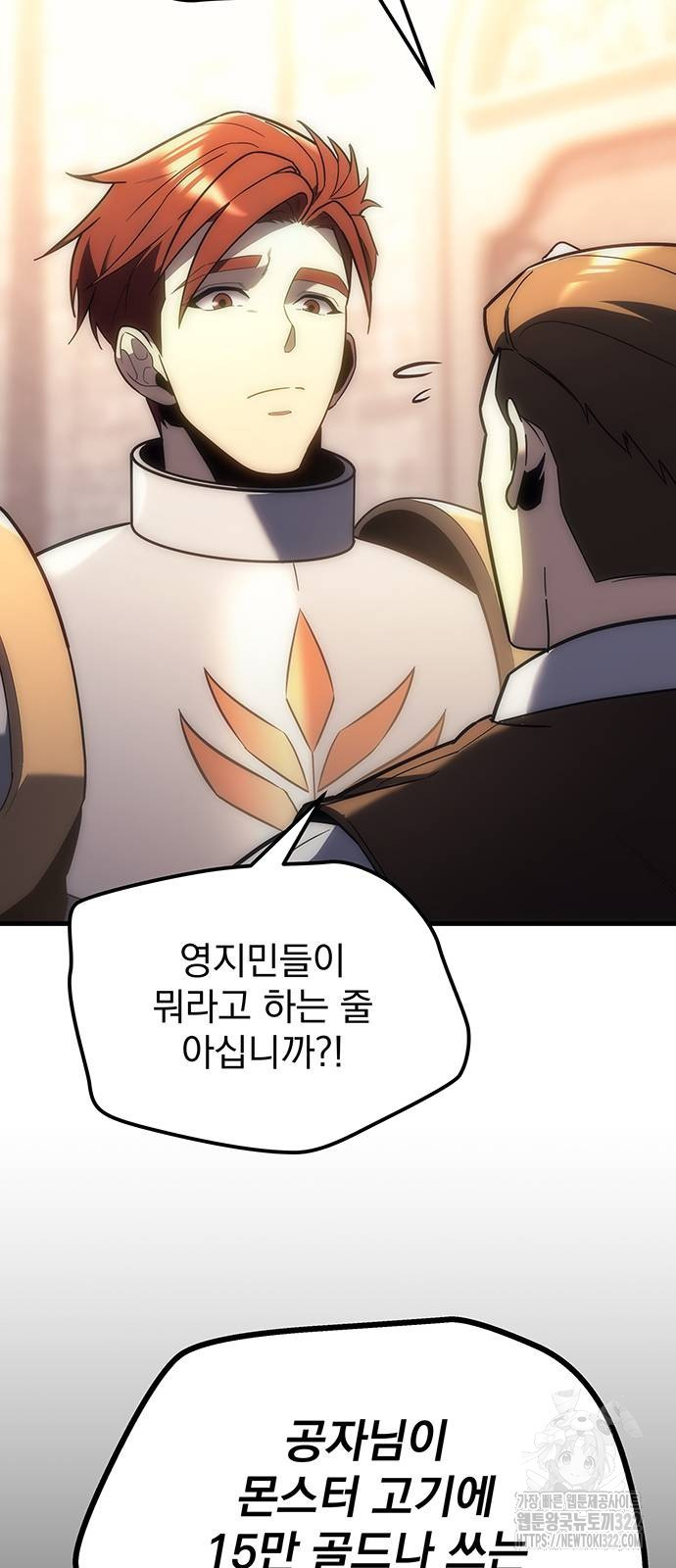멸망한 가문의 회귀자 9화 6