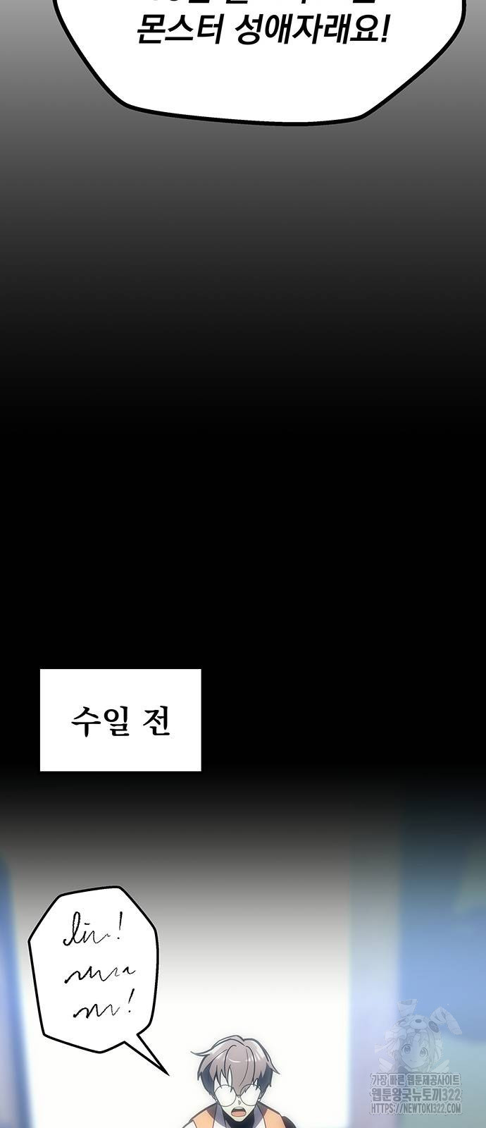 멸망한 가문의 회귀자 9화 7