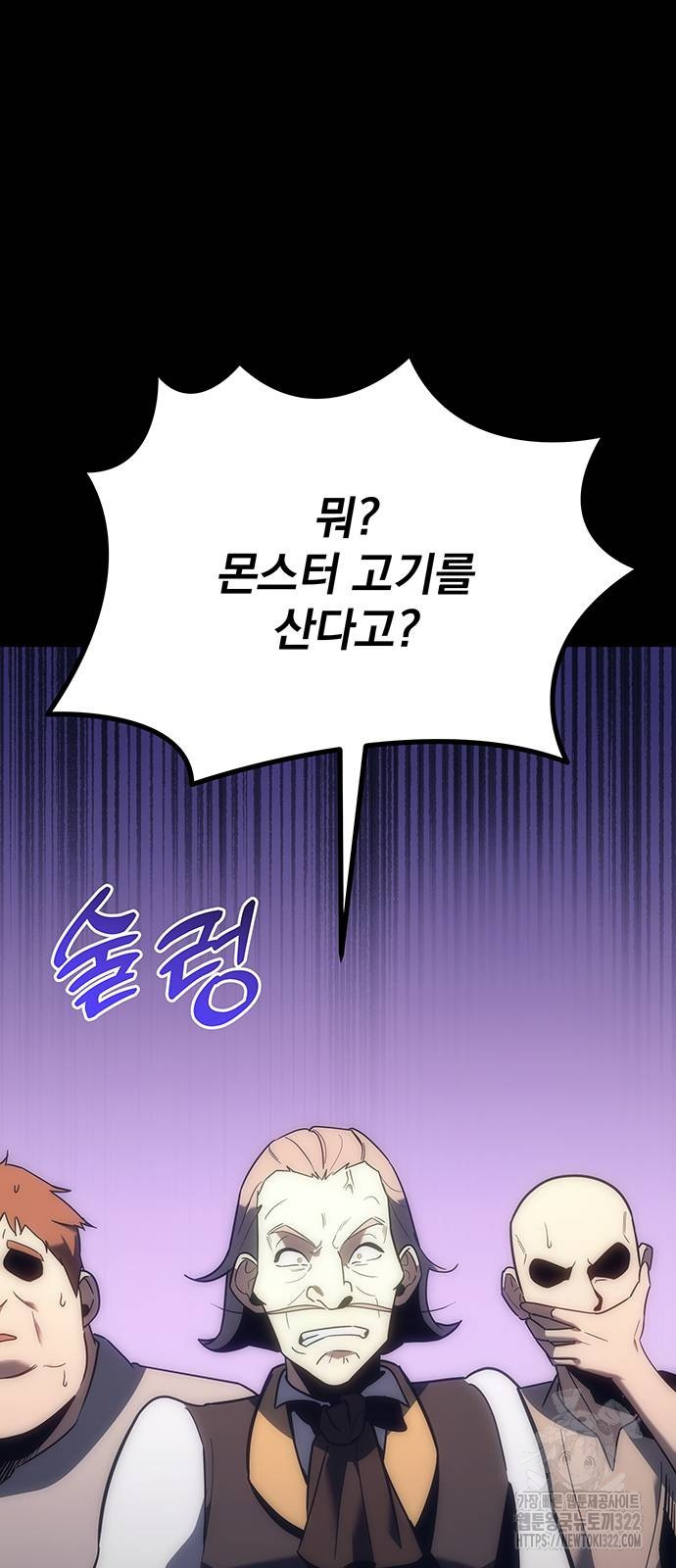 멸망한 가문의 회귀자 9화 9