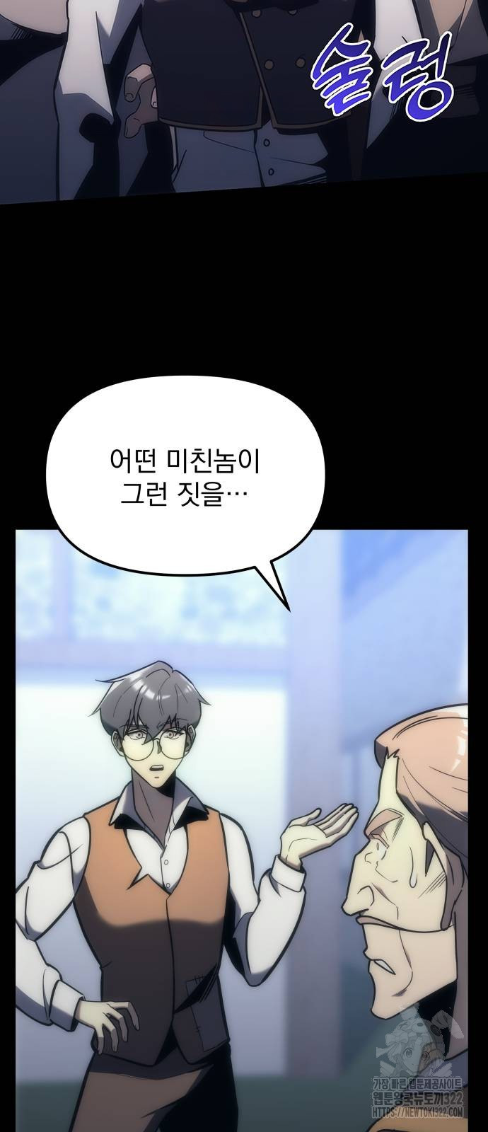 멸망한 가문의 회귀자 9화 10