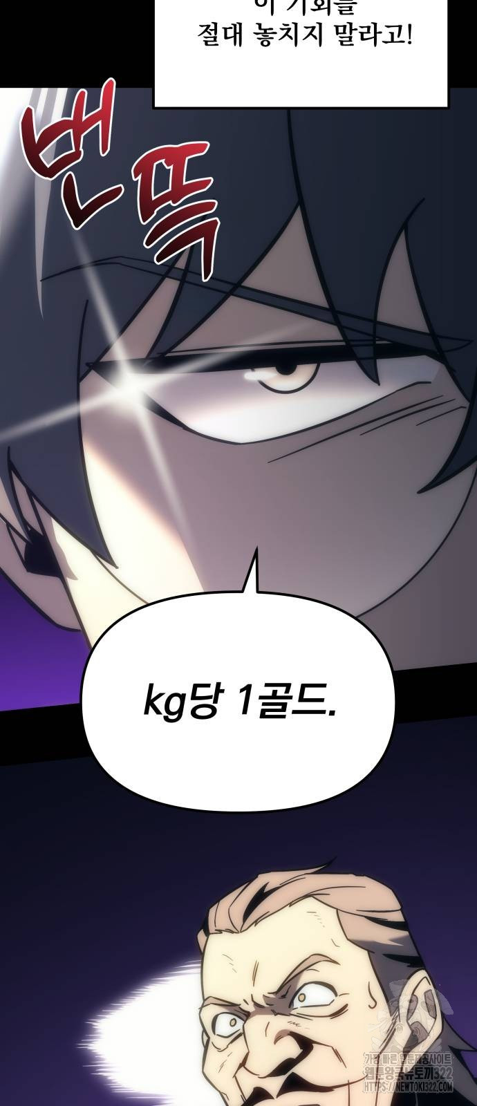 멸망한 가문의 회귀자 9화 15