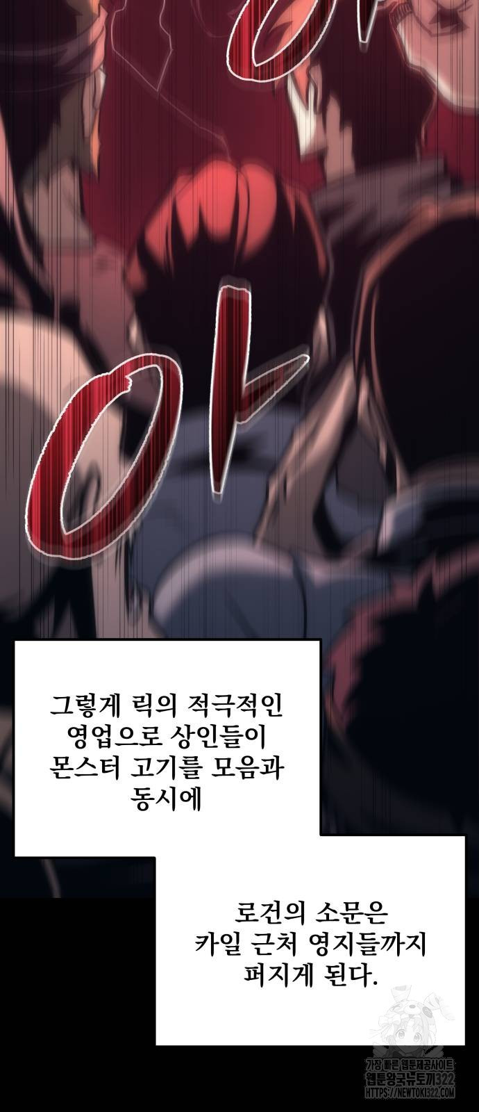 멸망한 가문의 회귀자 9화 19