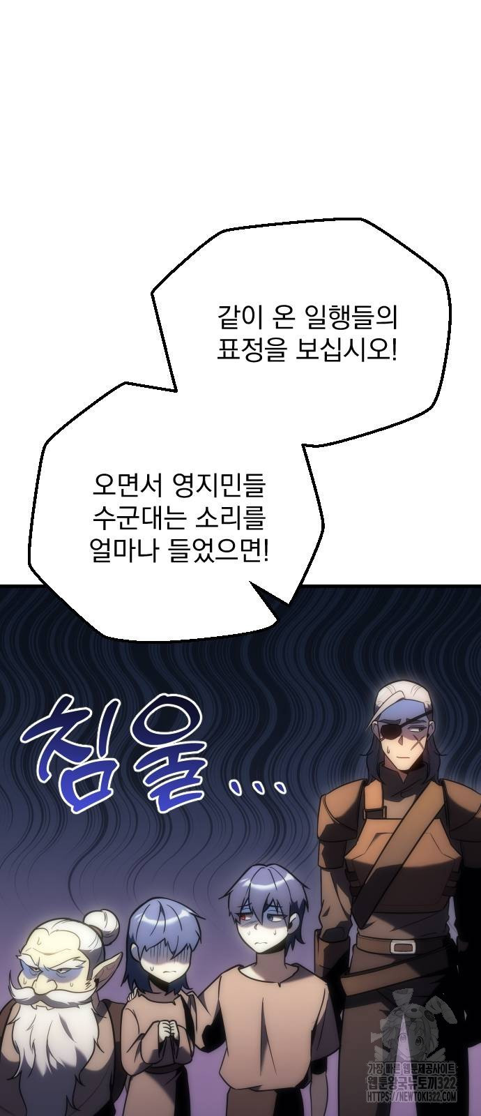 멸망한 가문의 회귀자 9화 22