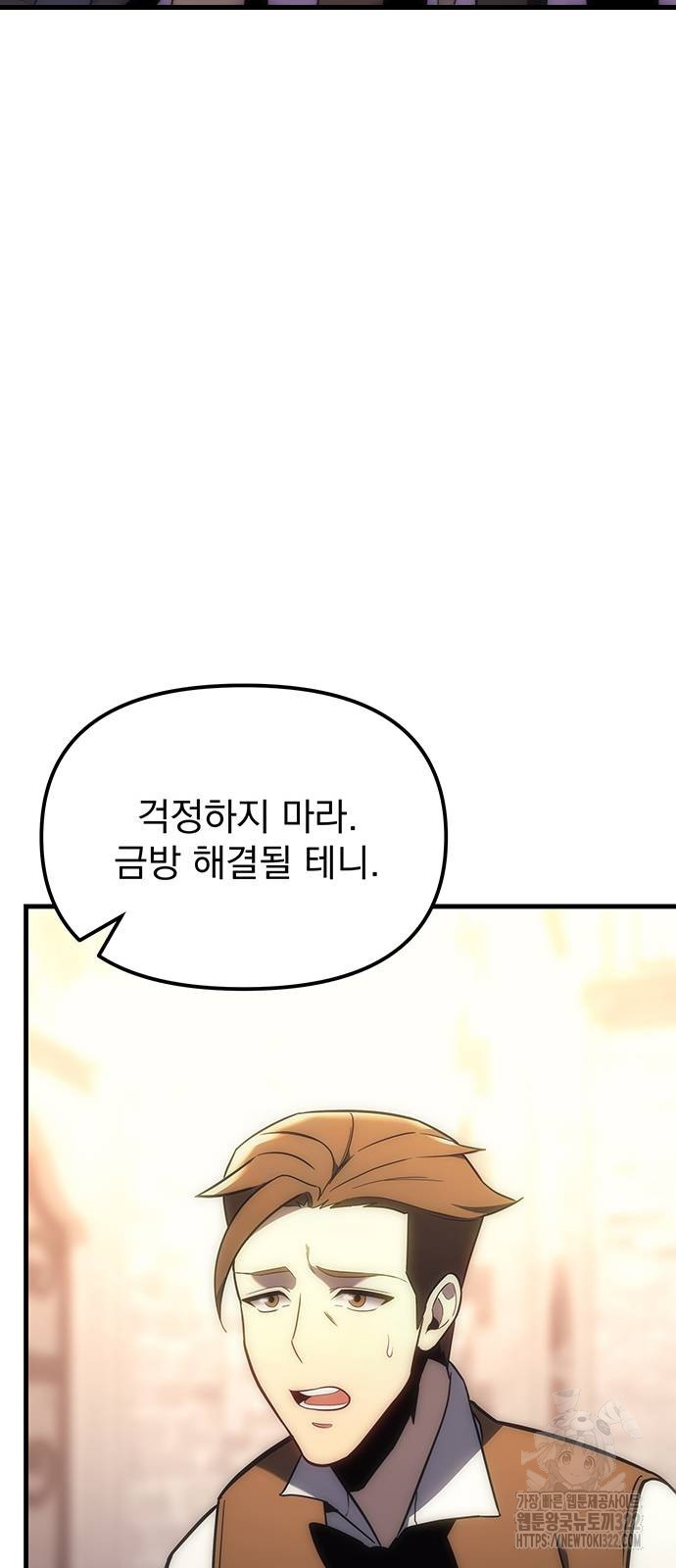 멸망한 가문의 회귀자 9화 23