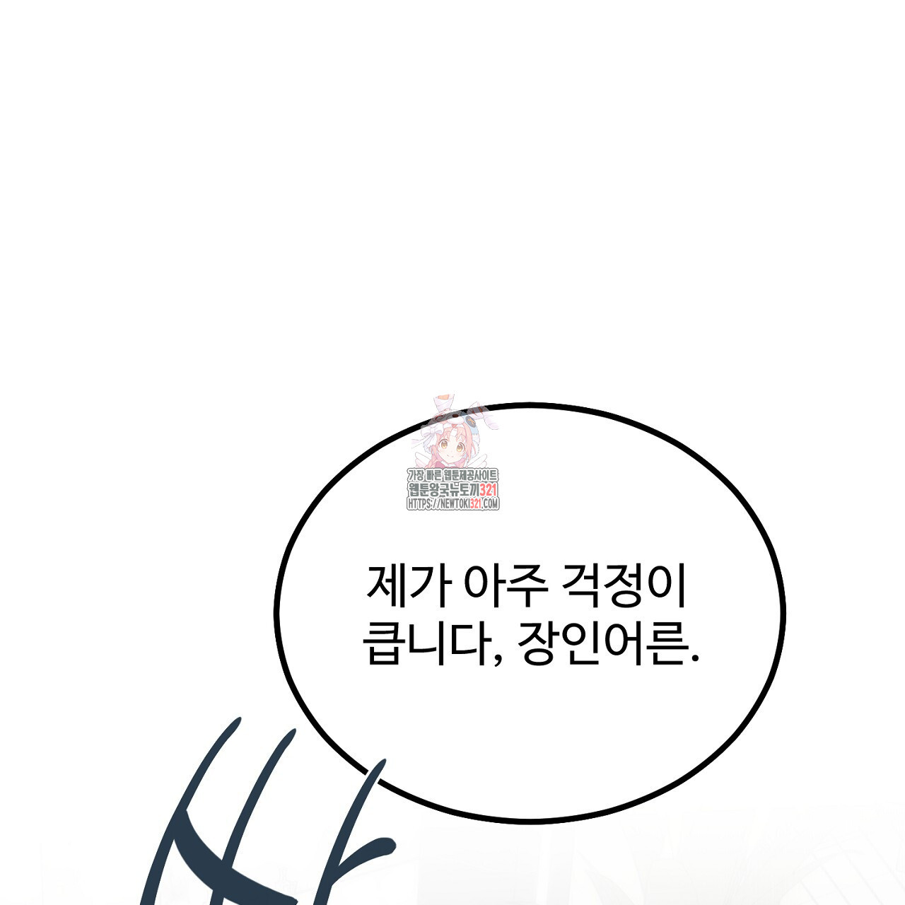 결혼속박 13화 1