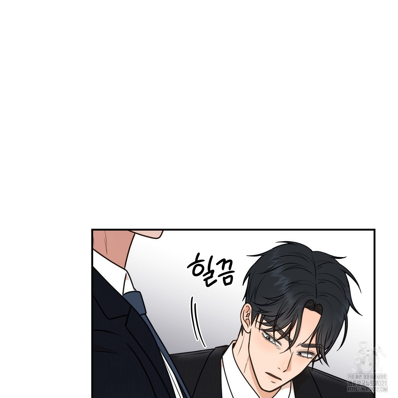 결혼속박 13화 7