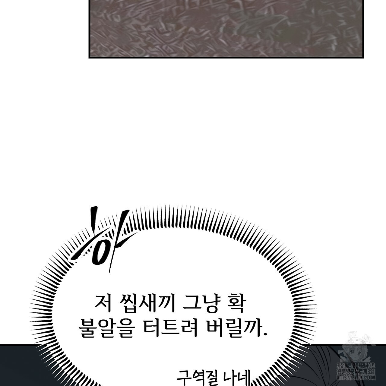 결혼속박 13화 9