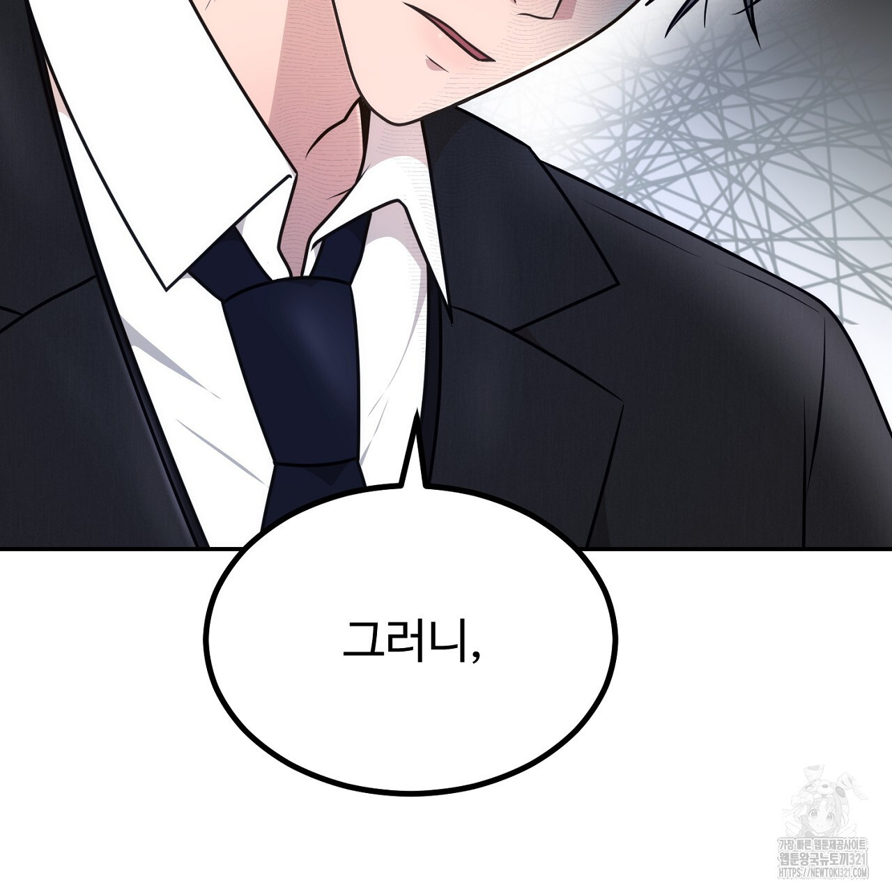 결혼속박 13화 11
