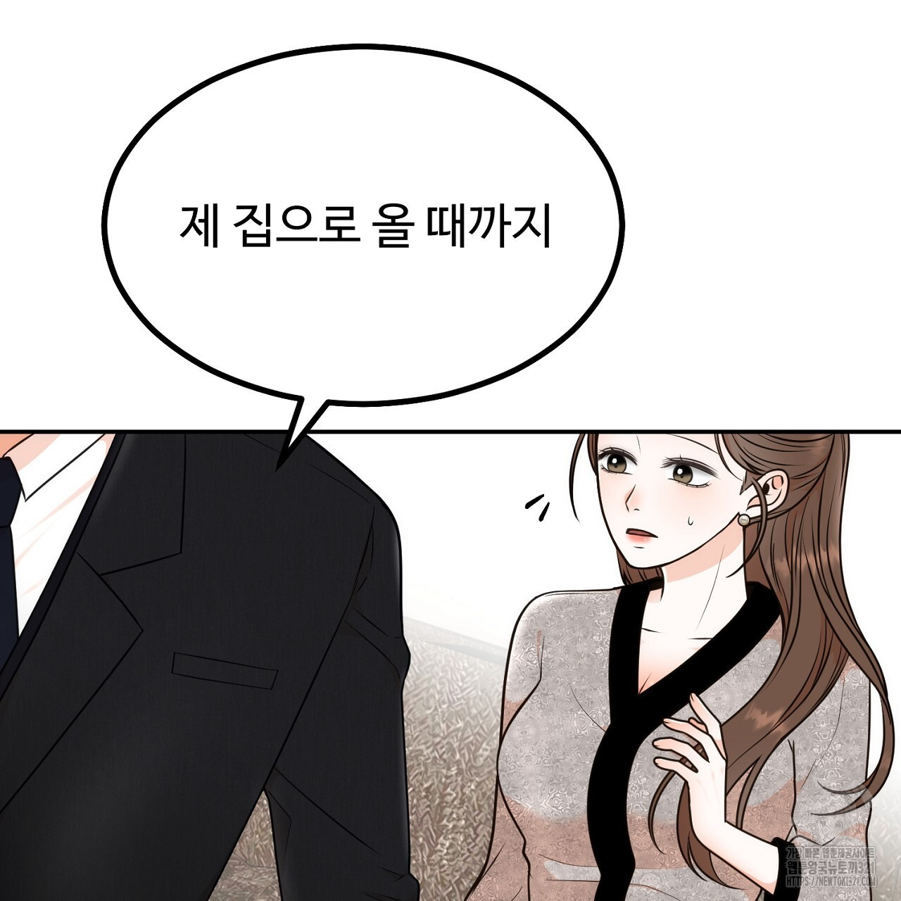결혼속박 13화 15