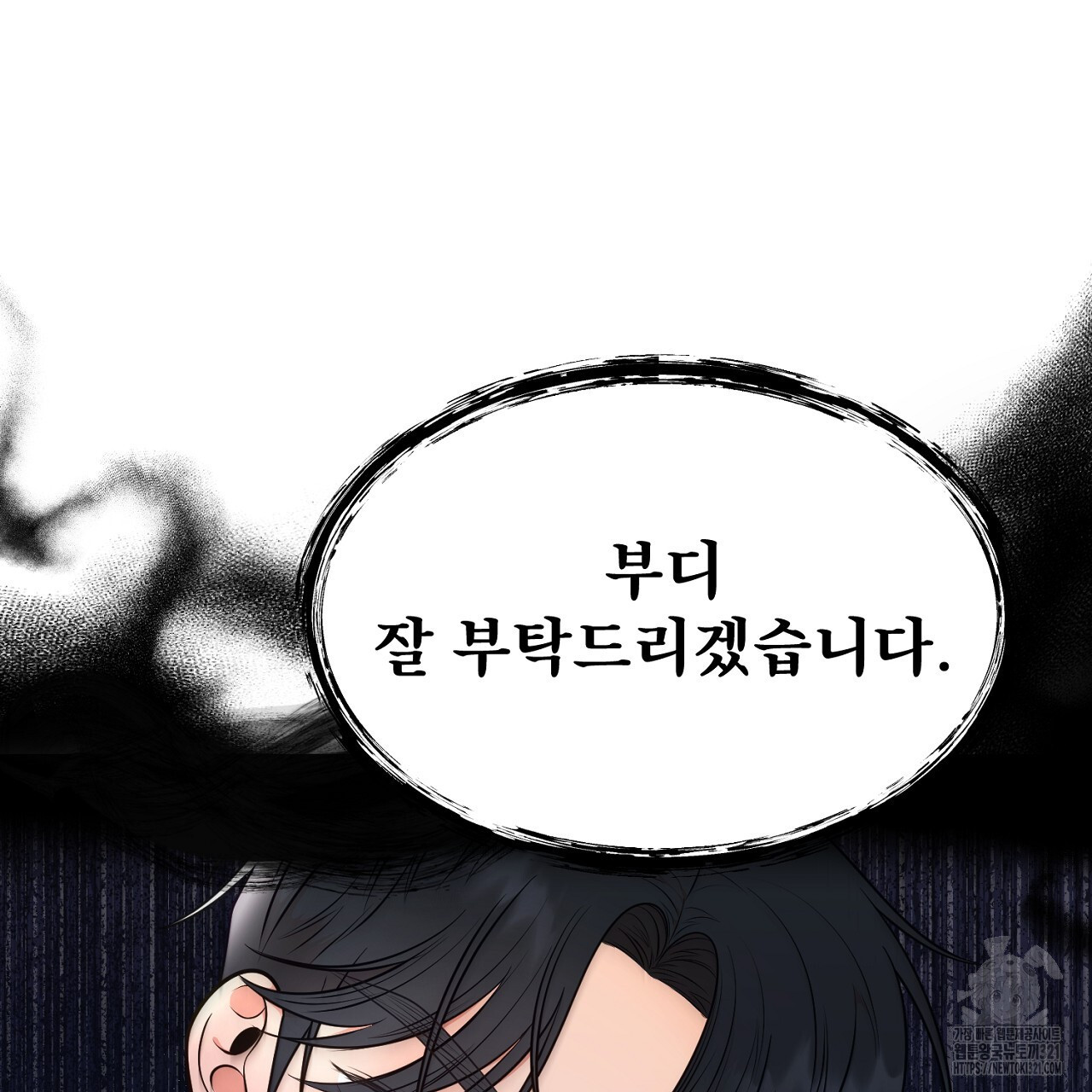 결혼속박 13화 17