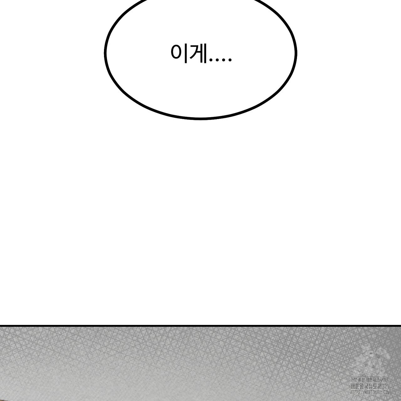 결혼속박 13화 24