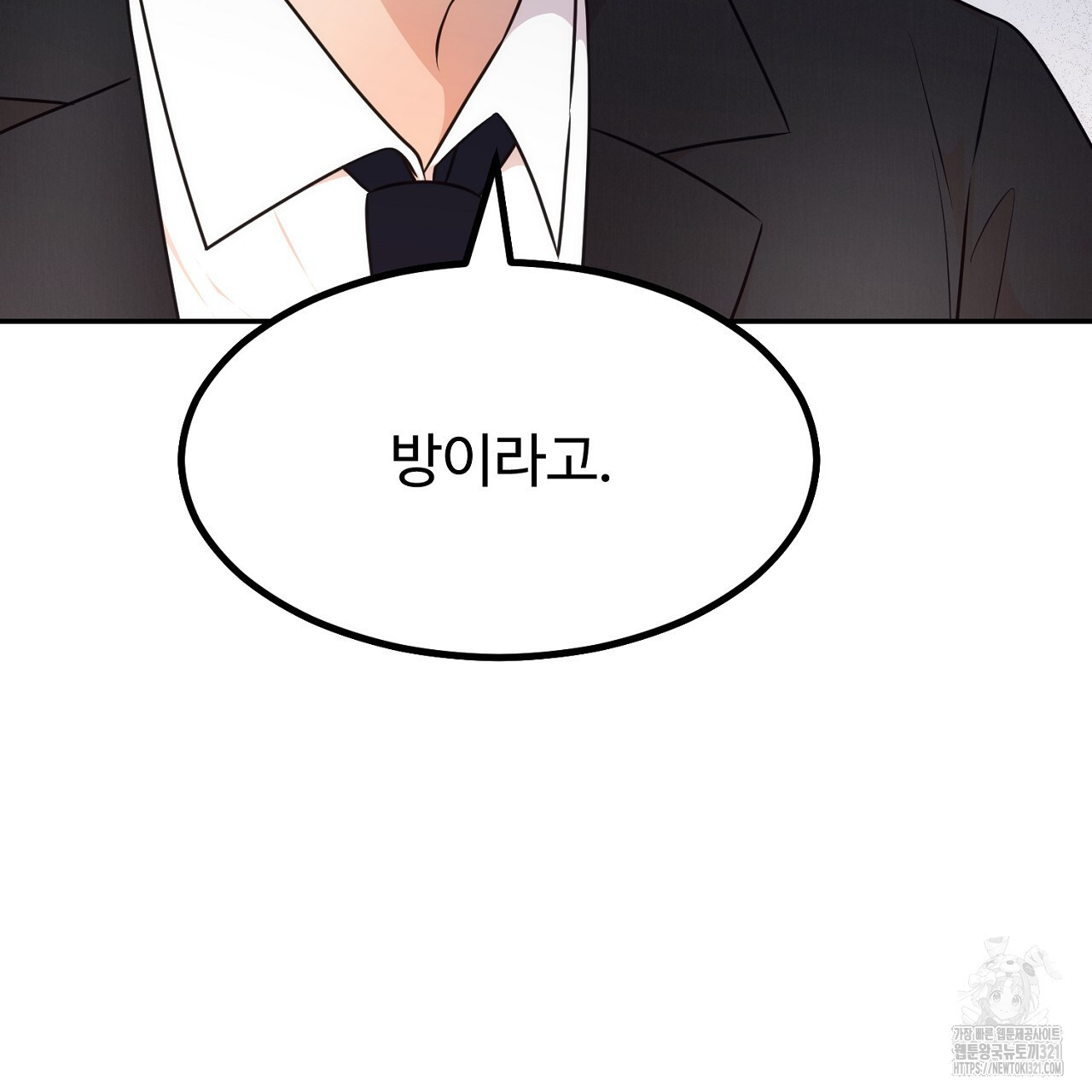 결혼속박 13화 26